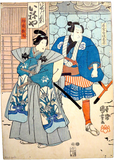 Kuniyoshi Woodblock Print OF Male & Female Actors And Swords