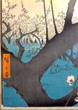 Utagwa Hiroshige Woodblock Print Plum Estate, Kameido (Kameido Umeyashiki)