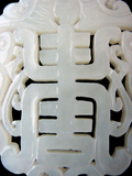 White Jade Pendant With Calligraphy And Fish Qing