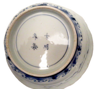 Chinese Imari Underglaze Blue Bowl