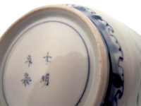 Chinese Imari Underglaze Blue Bowl