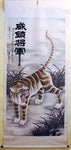 Palace Size Chinese Prancing Tiger Scroll Antique