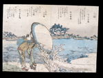 KATSUSHIKA HOKUSAI Woodblock PRINT Antique - MIMEGURI