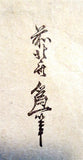 Hokusai Birds Irises Woodblock Print