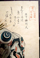 HOKUSAI Print "The Fujiwara: Pearls of Ebb" ANTIQUE