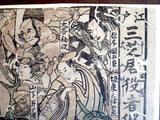 Katsukawa Shunsho Woodblock Print Of Actors
