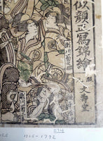 Katsukawa Shunsho Woodblock Print Of Actors