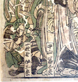 Katsukawa Shunsho Woodblock Print Of Actors
