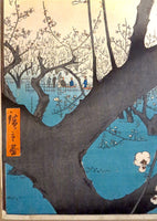 Utagwa Hiroshige Woodblock Print Plum Estate, Kameido (Kameido Umeyashiki)