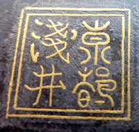 Komai Style Tea Caddy ASAI