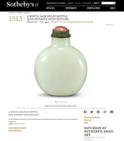 Snuff Bottle White Jade Ovoid Form 18th/19th Century