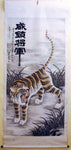 Palace Size Chinese Prancing Tiger Scroll