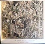 Katsukawa Shunsho Woodblock Print Of Actors