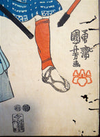 Kuniyoshi Woodblock Print OF Male & Female Actors And Swords