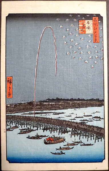 Utagawa Hiroshige Woodblock Print Fireworks at Ryôgoku (Ryôgoku hanabi)