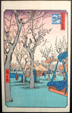 Utagawa Hiroshige Woodblock Print Plum Garden at Kamata (Kamata no umezono)