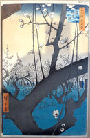 Utagwa Hiroshige Woodblock Print Plum Estate, Kameido (Kameido Umeyashiki)
